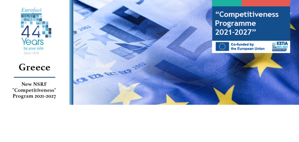 New NSRF "Competitiveness" Program 2021-2027