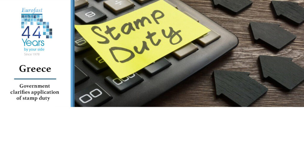 Greece: Government clarifies applications of stamp duty on interest bearing loans